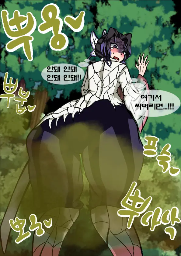 Sinobu Seukas Likweseuteu